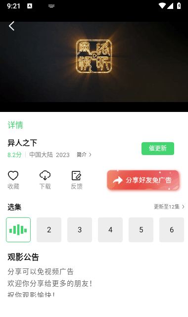 小豆影视手机版截图0