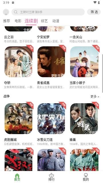 星域视界手机版截图0