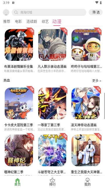 星域视界手机版截图2
