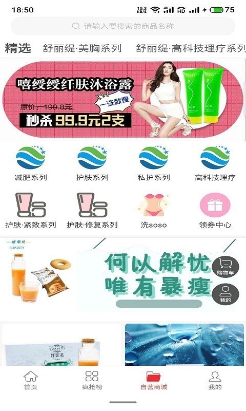 昊然商城截图1