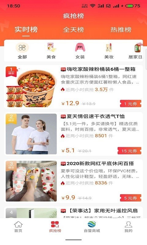 昊然商城截图2
