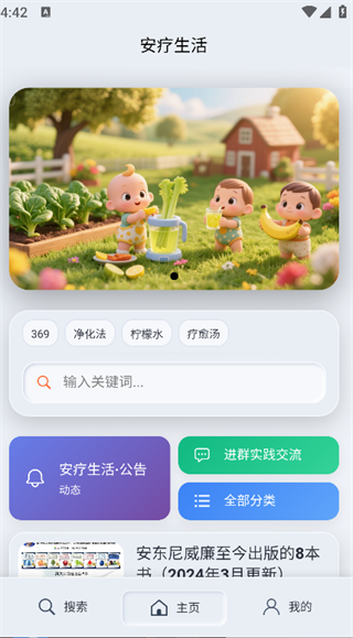 安疗生活