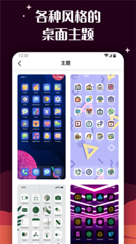 百变图标正版