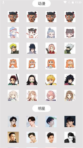 百变图标正版