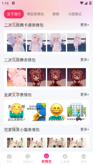 键盘皮肤助手