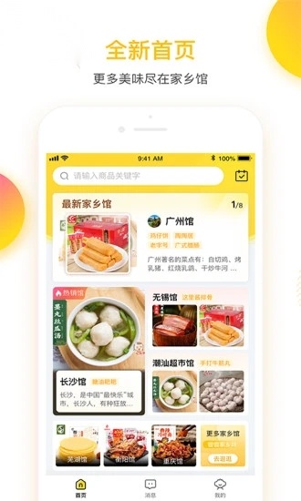 悟空掌柜截图2