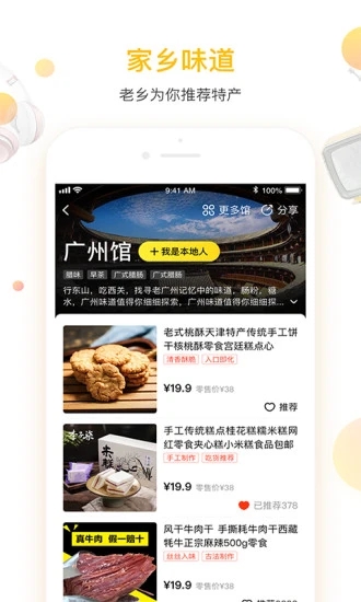 悟空掌柜截图0