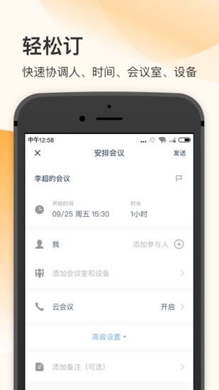 全时空间截图3