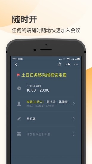 全时空间截图2
