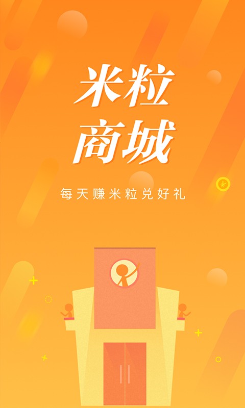 红包捕手截图3