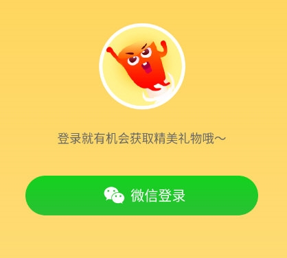 红包捕手