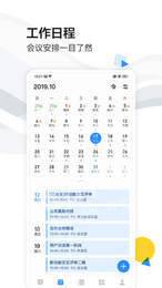 如流截图0