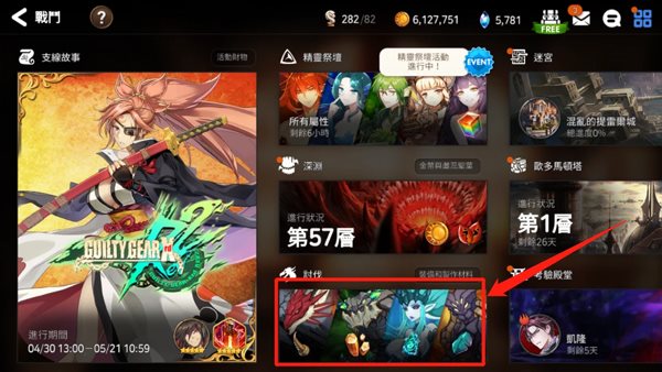 第七史诗中文版截图1