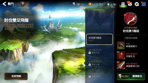 第七史诗中文版截图2