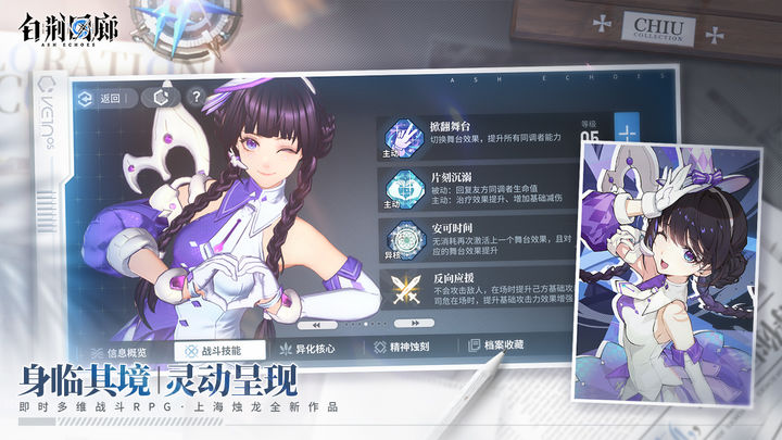 白荆回廊截图0