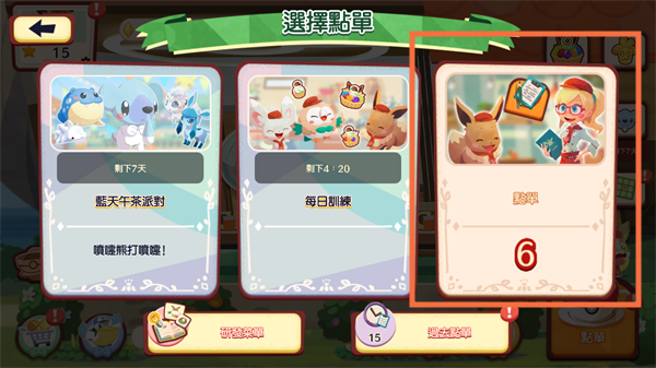 宝可梦咖啡厅中文最新版