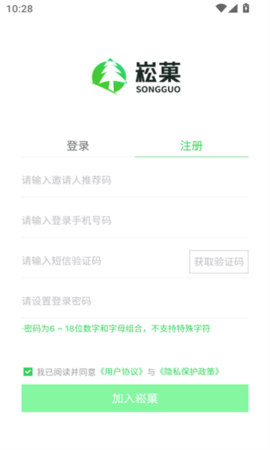 崧菓截图0