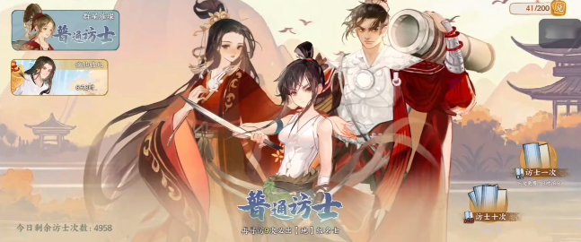 华夏绘世录渠道版