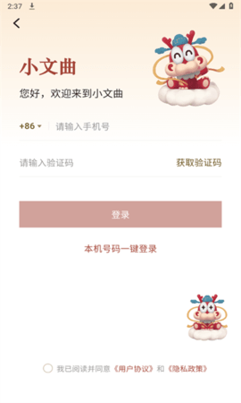 小文曲截图1