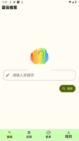 蓝云搜索截图0