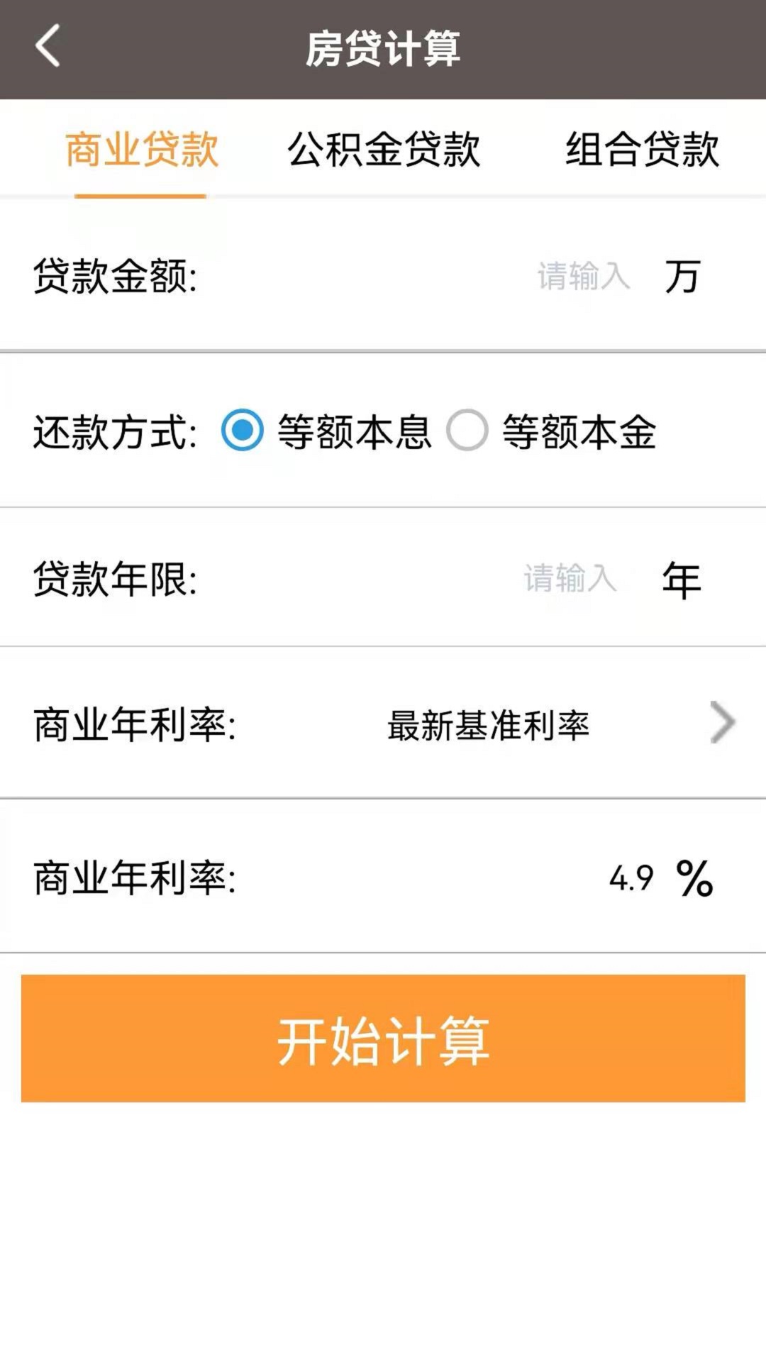 语音计算机截图1