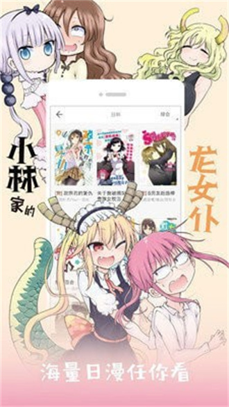 kk漫画截图0