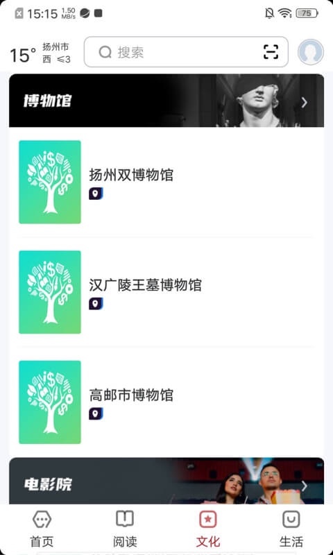 数字扬州截图1
