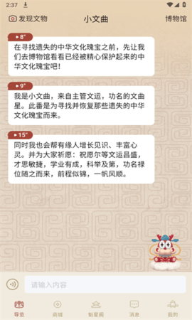 小文曲截图0