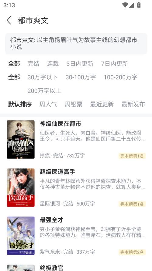 塔读文学免费版