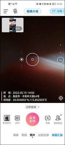 今日水印相机优化版