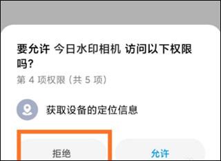今日水印相机优化版
