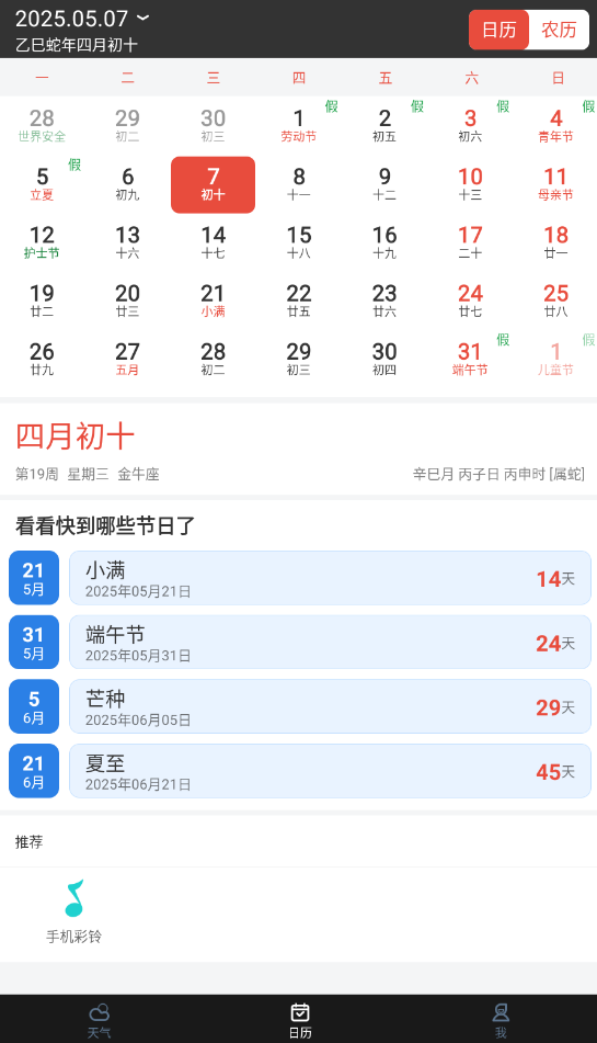 清远天气预报截图0