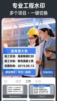 今日水印相机优化版截图2