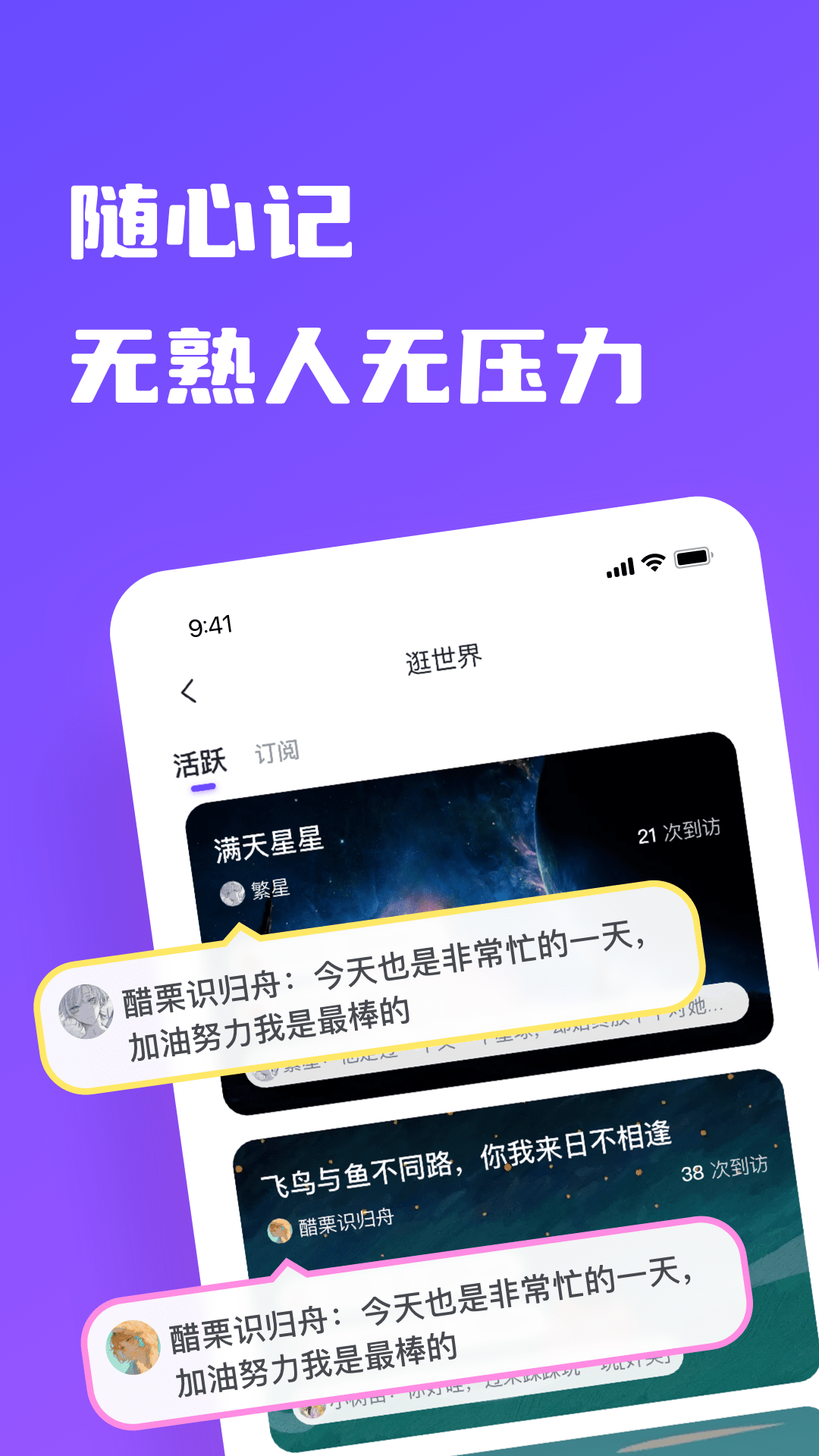 树懒记事截图0