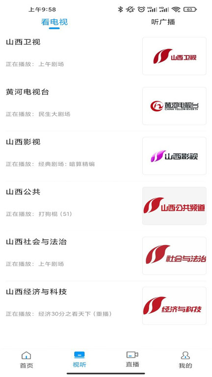 黄河plus截图0