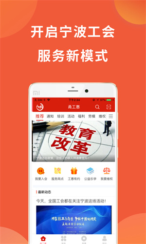 甬工惠截图0