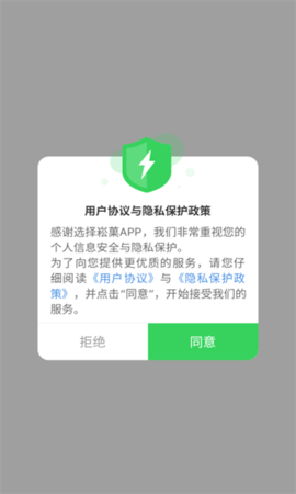 崧菓截图2