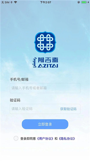 阿吉泰最新版截图2