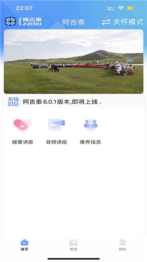 阿吉泰最新版截图1
