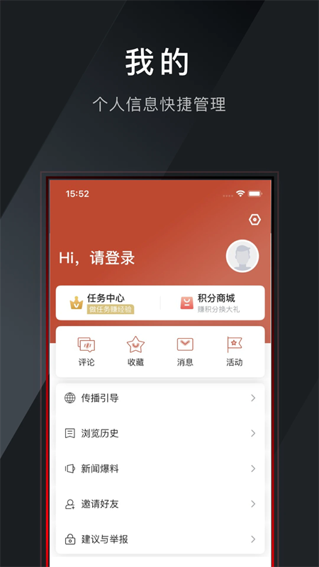世界青田免费版截图0