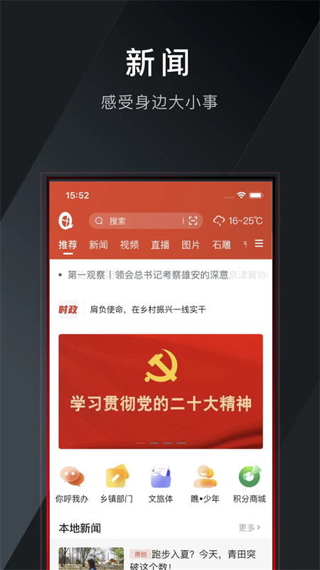 世界青田免费版截图2