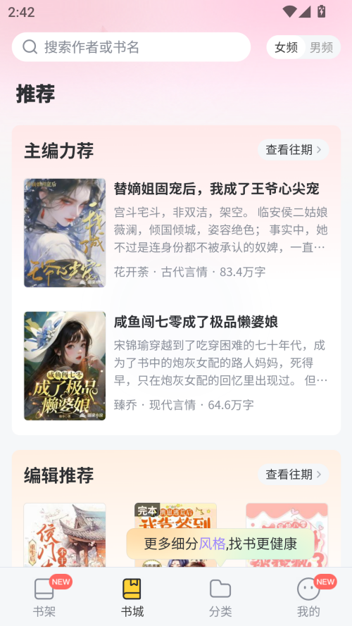 塔读文学免费版截图2