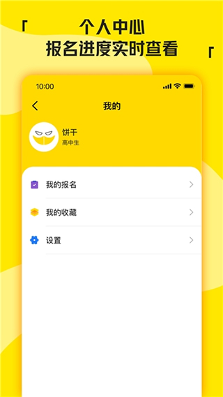 兼职侠兼职软件截图1