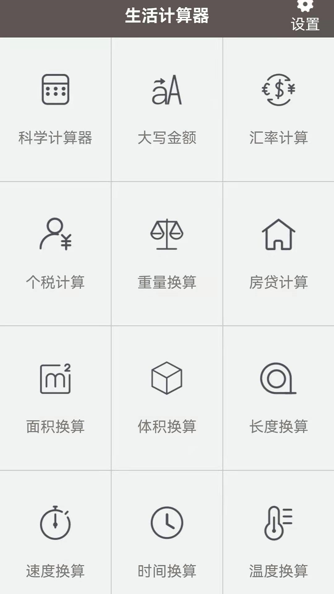 语音计算机截图0