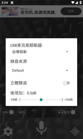 waveeditor截图1