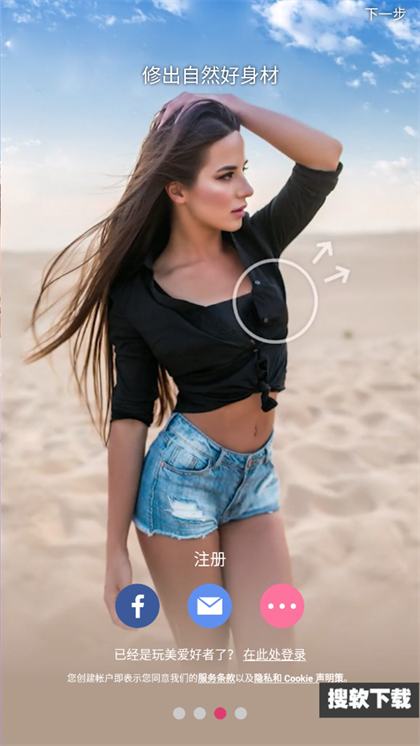 完美相机免费截图2
