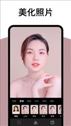 拓扑炫拍相机截图0
