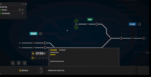 铁路调度模拟器免费移动端  安卓中文版