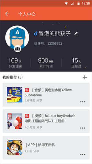 快牙老版