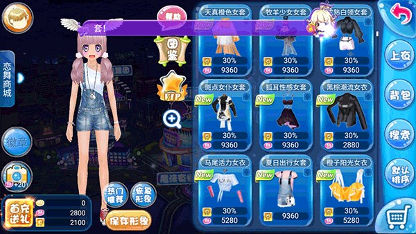 恋舞ol